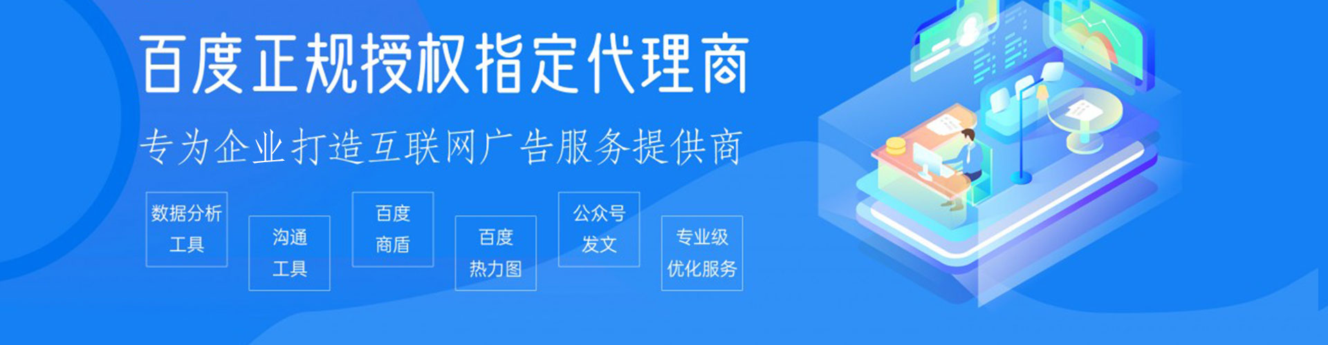 都匀百度竞价